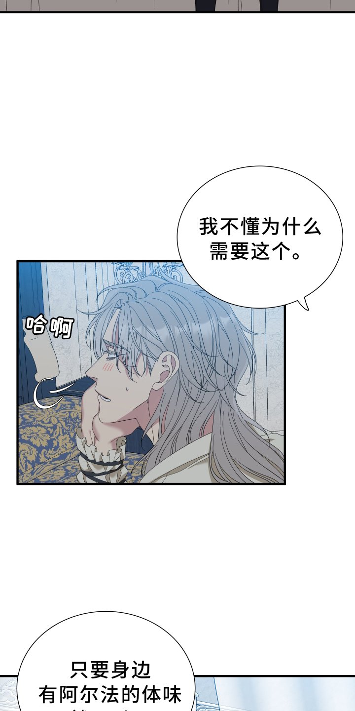 第74章：【第二季】我会帮你