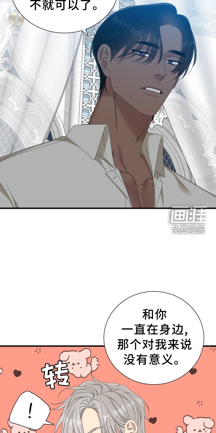 第74章：【第二季】我会帮你