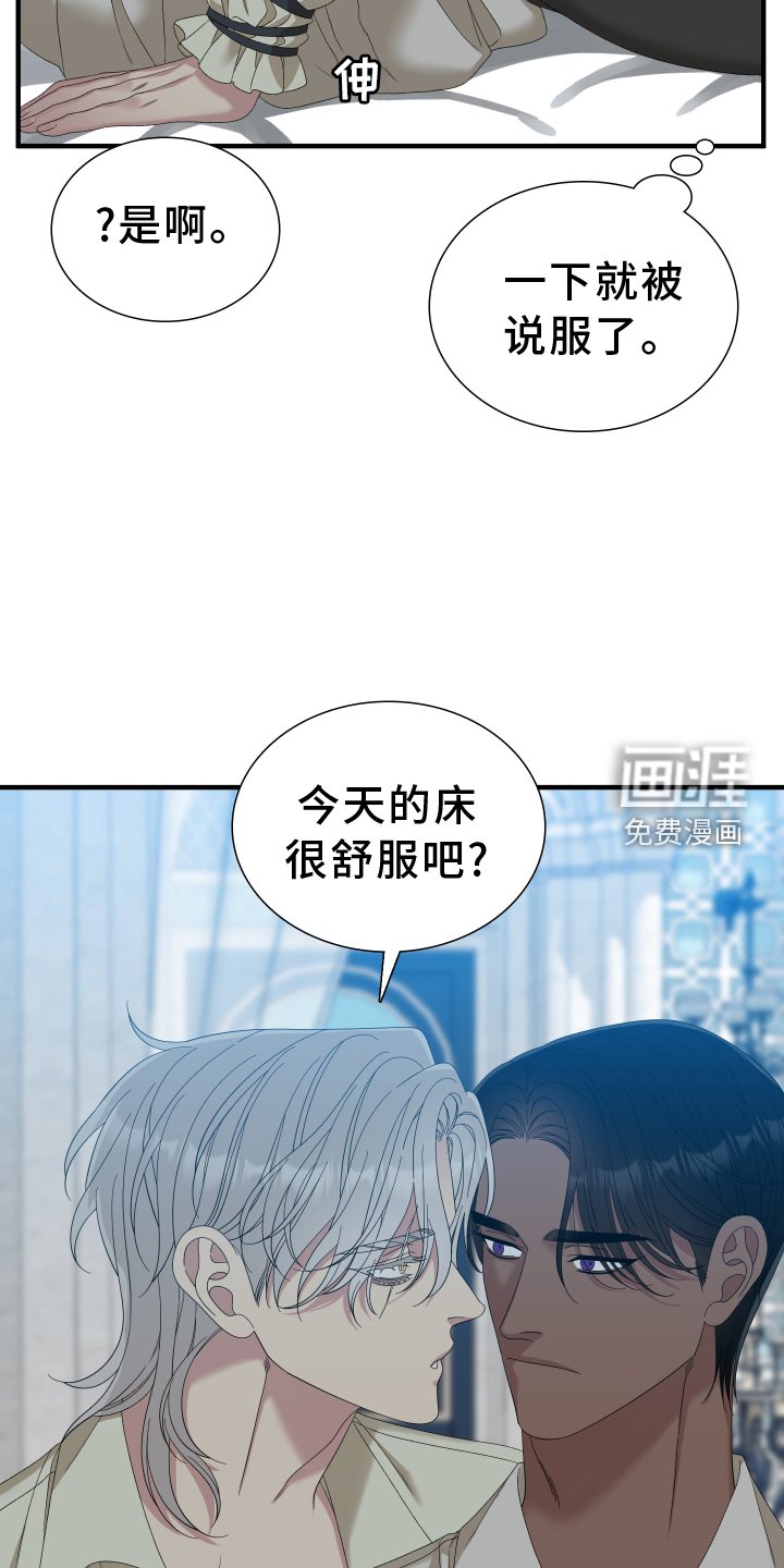 第74章：【第二季】我会帮你