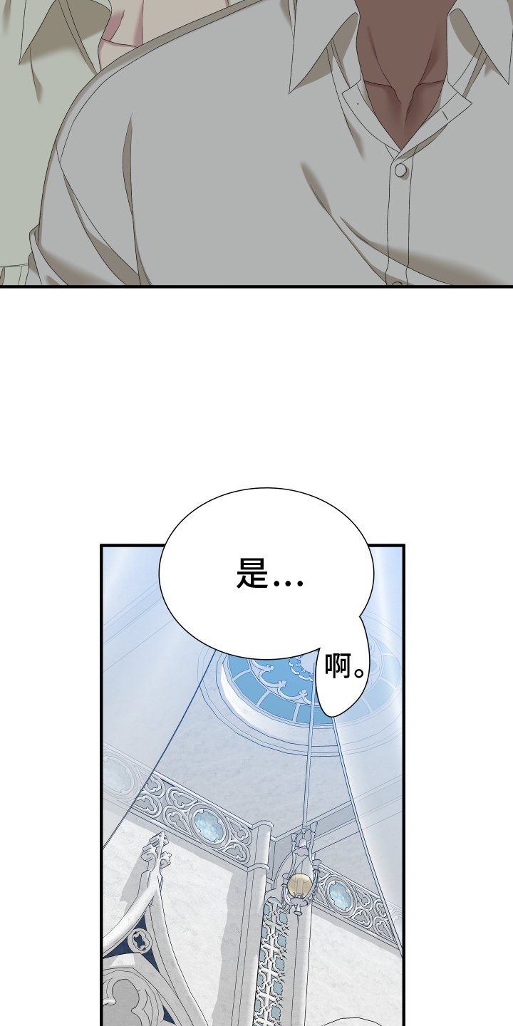 第74章：【第二季】我会帮你