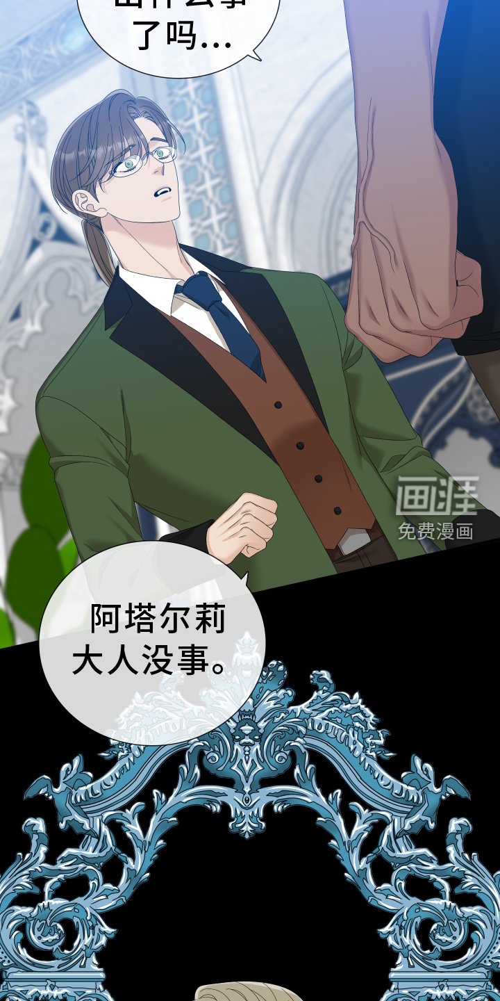 第74章：【第二季】我会帮你