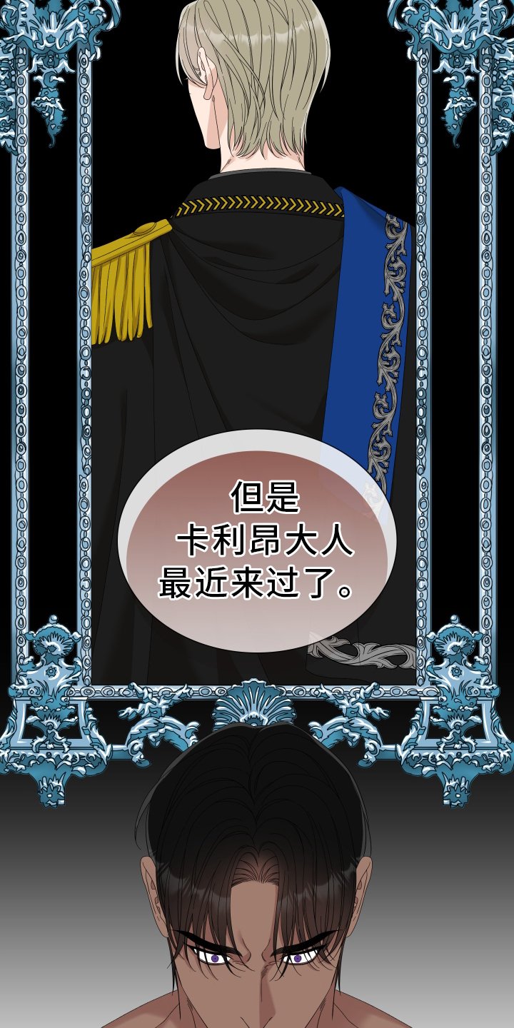 第74章：【第二季】我会帮你