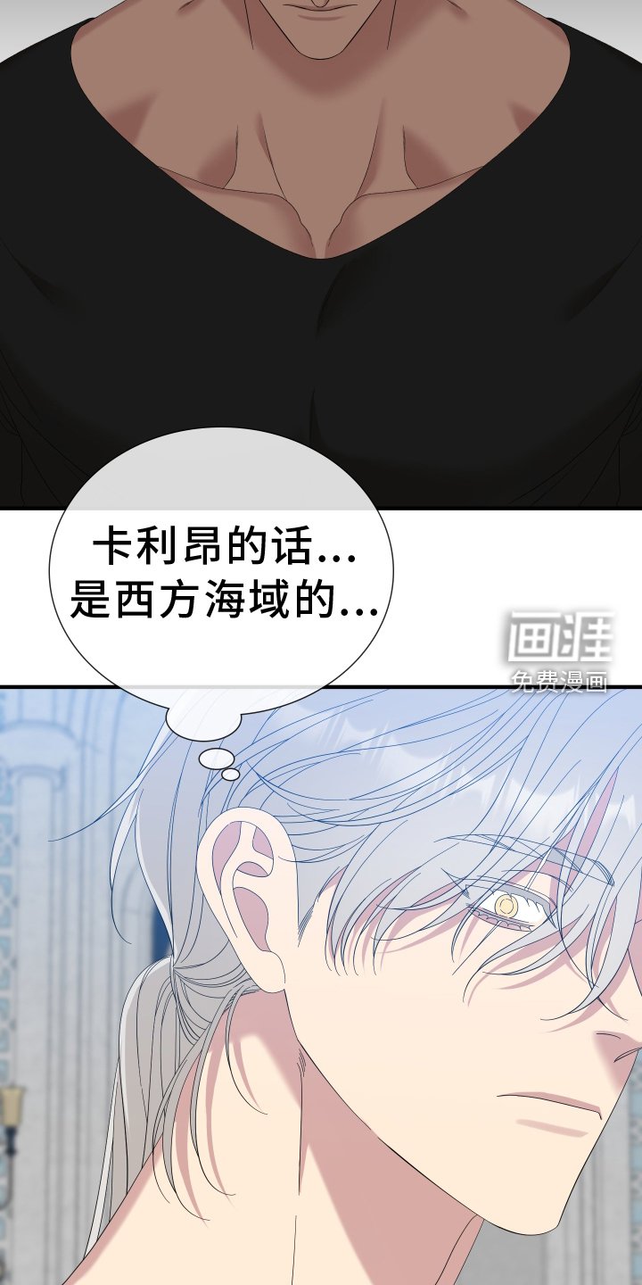 第74章：【第二季】我会帮你