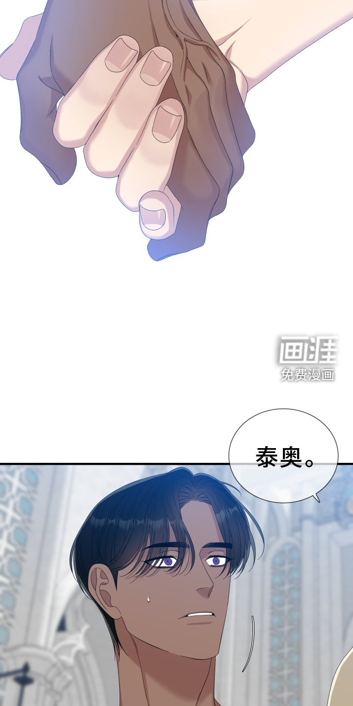 第74章：【第二季】我会帮你