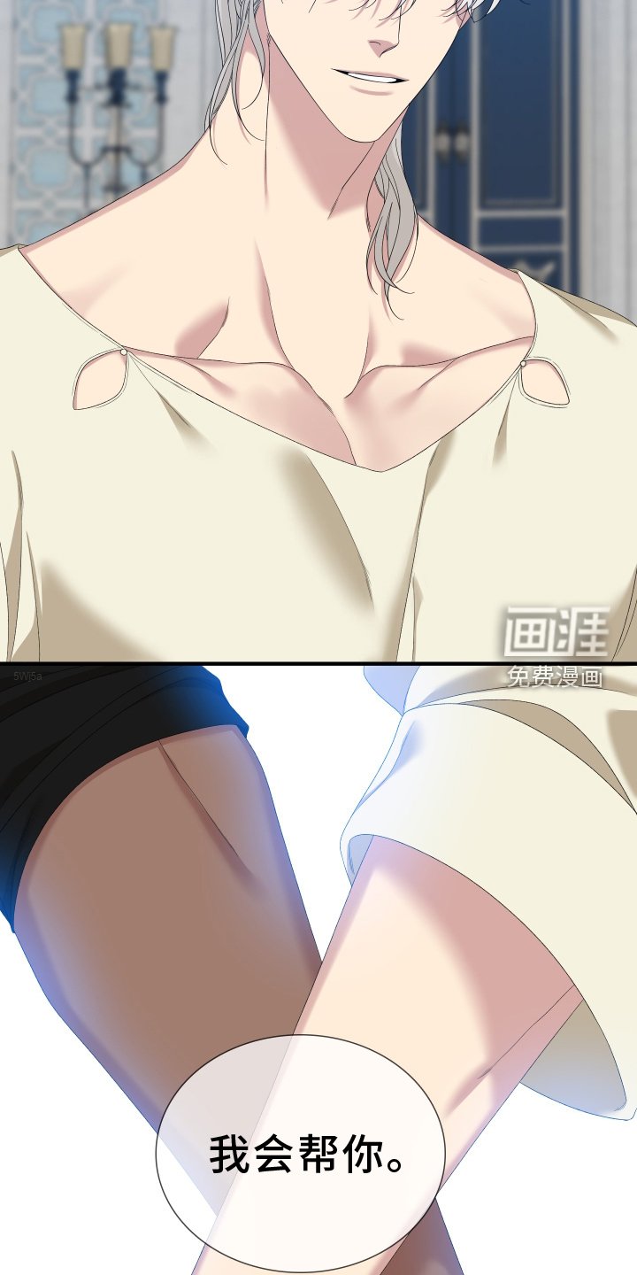第74章：【第二季】我会帮你