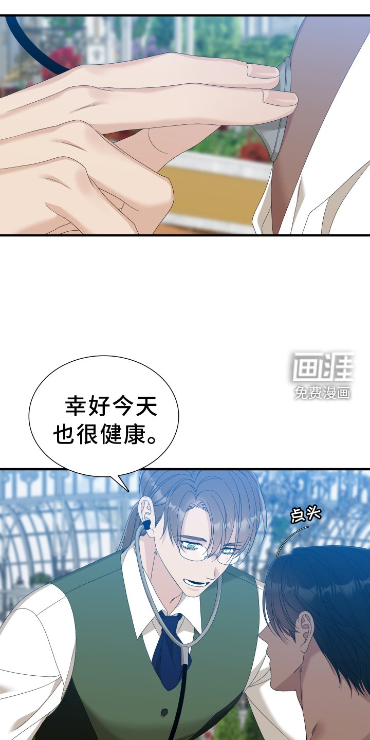 第75章：【第二季】祝福你