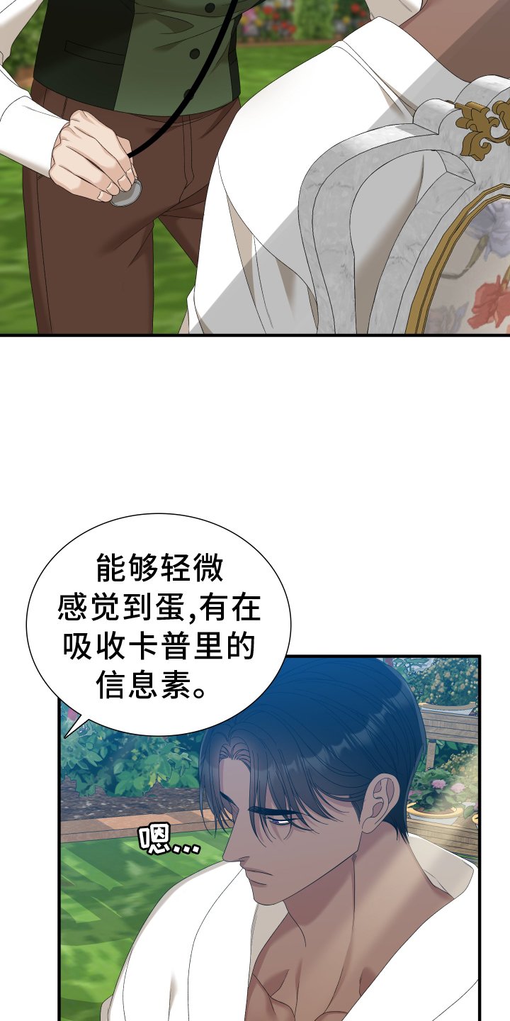第75章：【第二季】祝福你