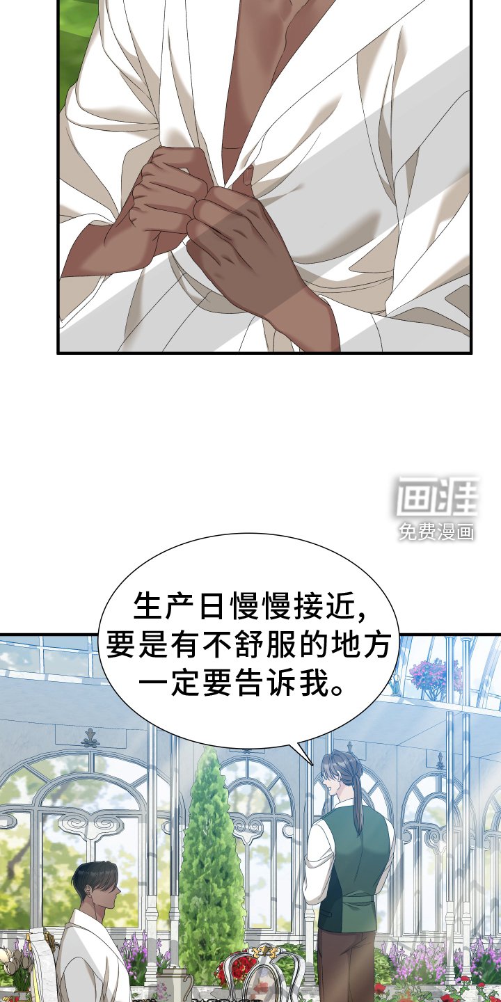 第75章：【第二季】祝福你