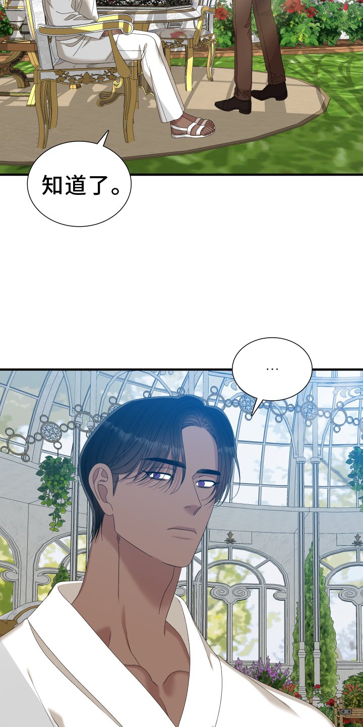 第75章：【第二季】祝福你