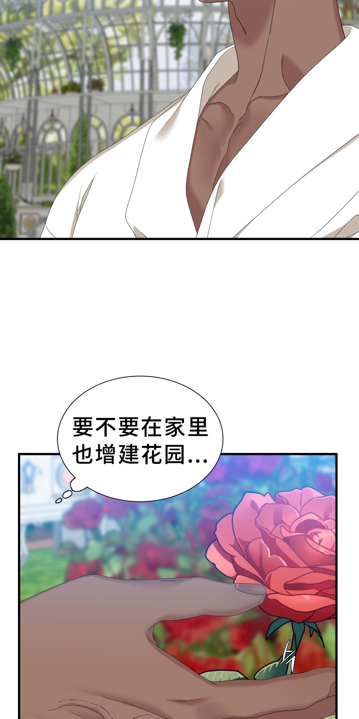 第75章：【第二季】祝福你