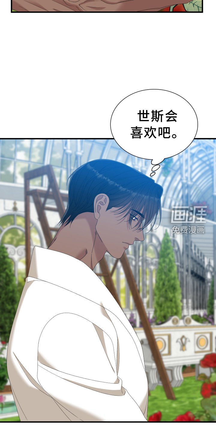 第75章：【第二季】祝福你
