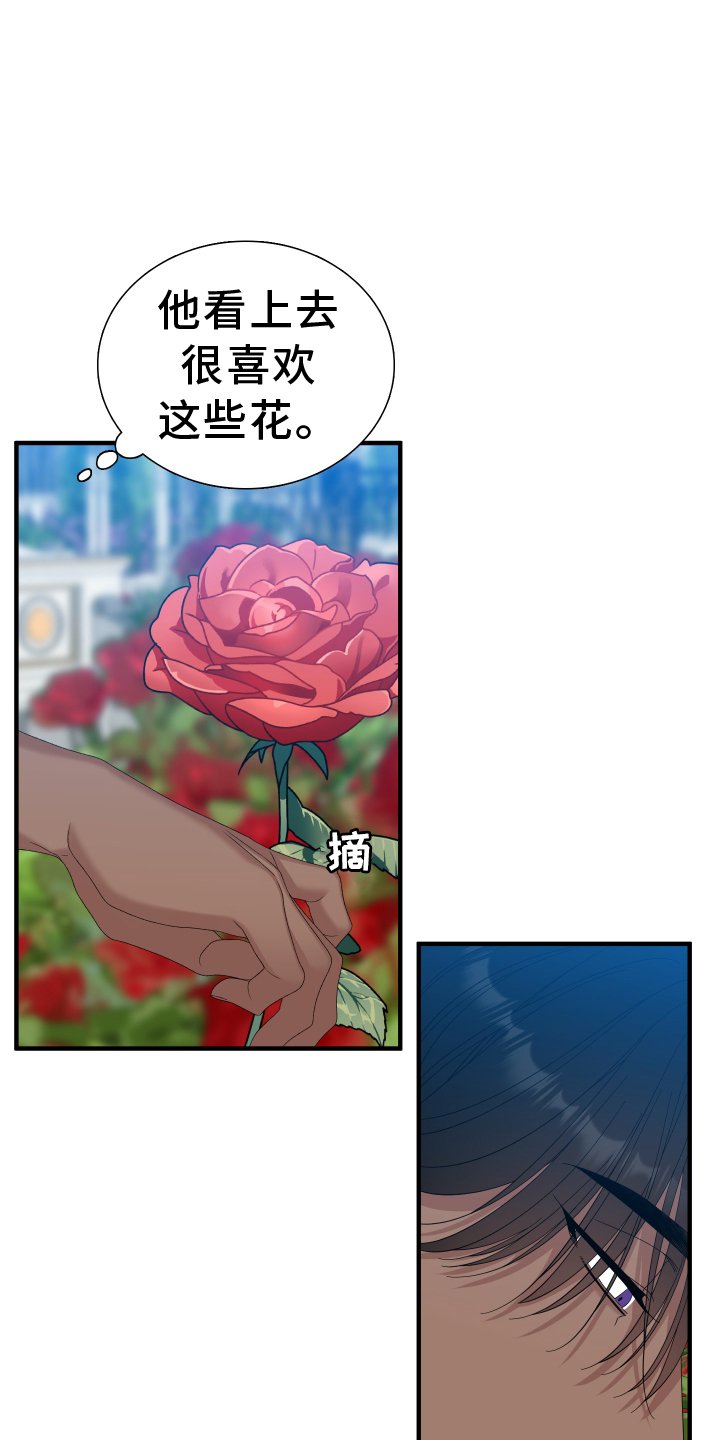 第75章：【第二季】祝福你
