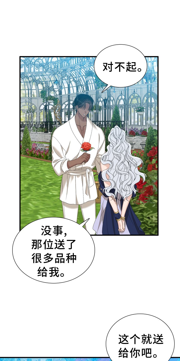 第75章：【第二季】祝福你