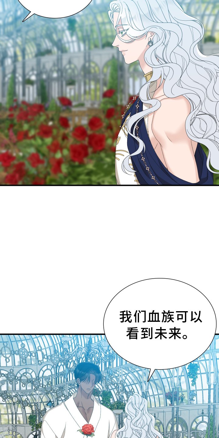 第75章：【第二季】祝福你