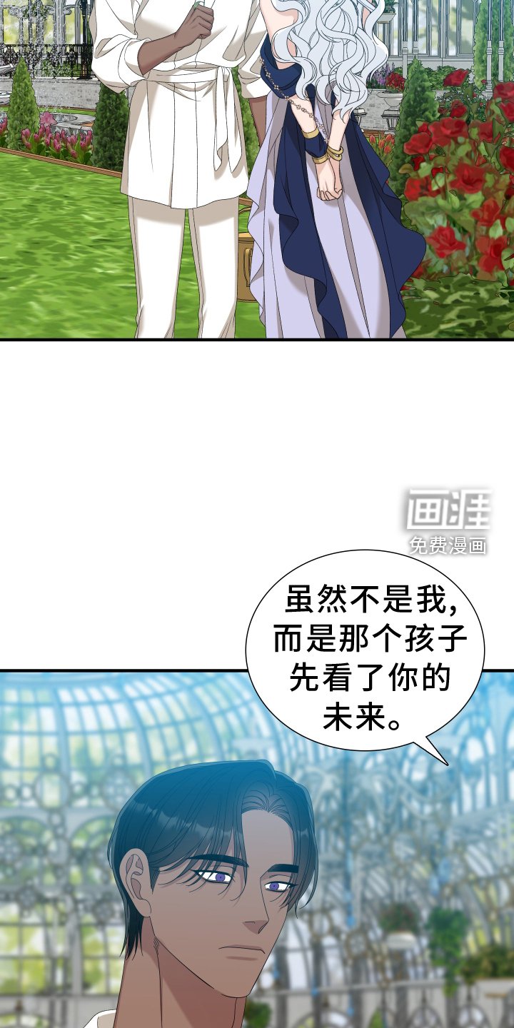 第75章：【第二季】祝福你