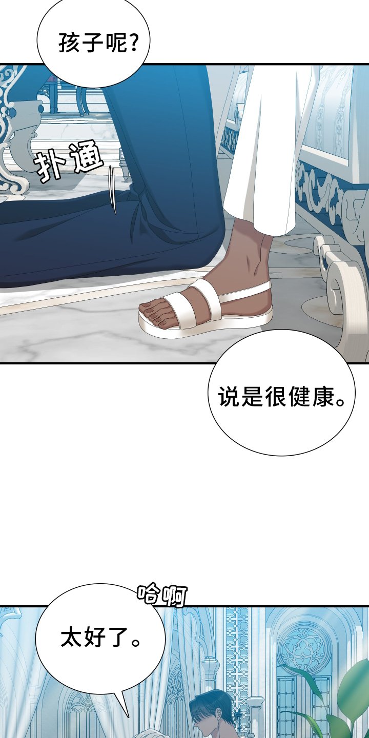 第76章：【第二季】回答