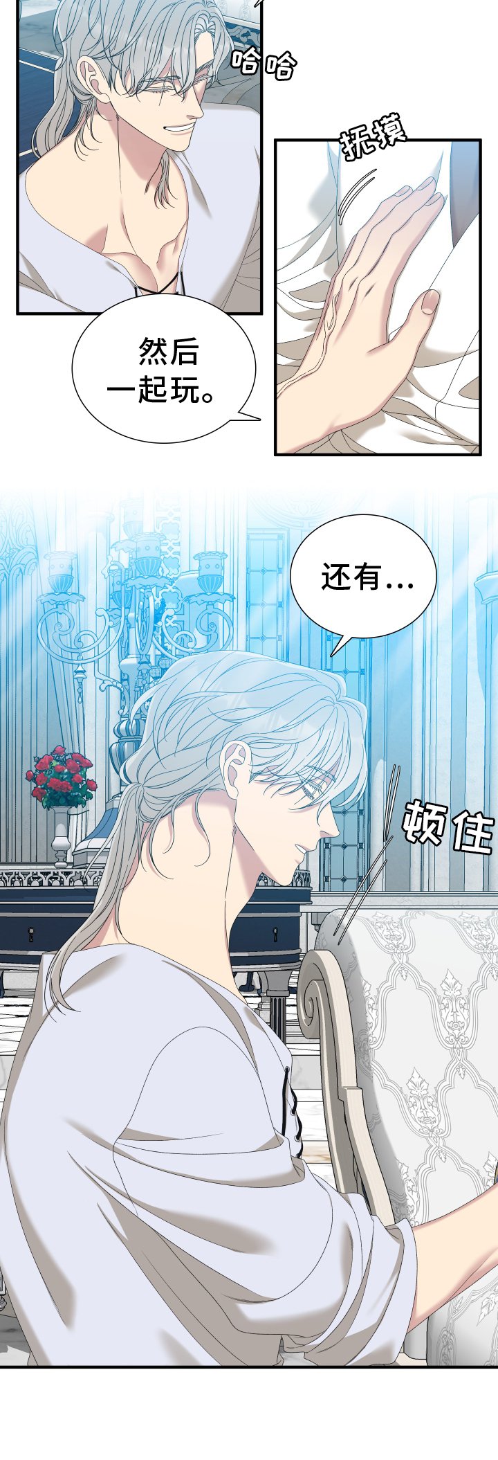 第76章：【第二季】回答