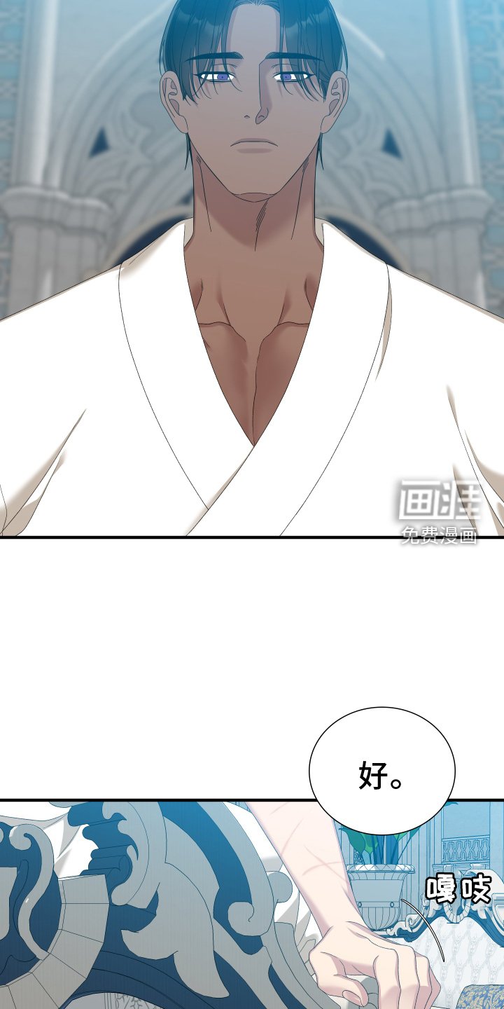 第76章：【第二季】回答
