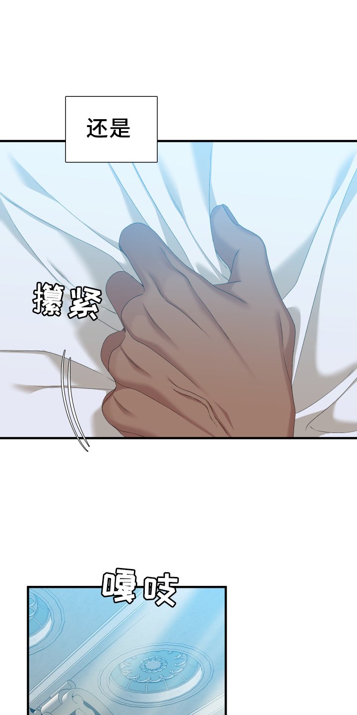 第76章：【第二季】回答