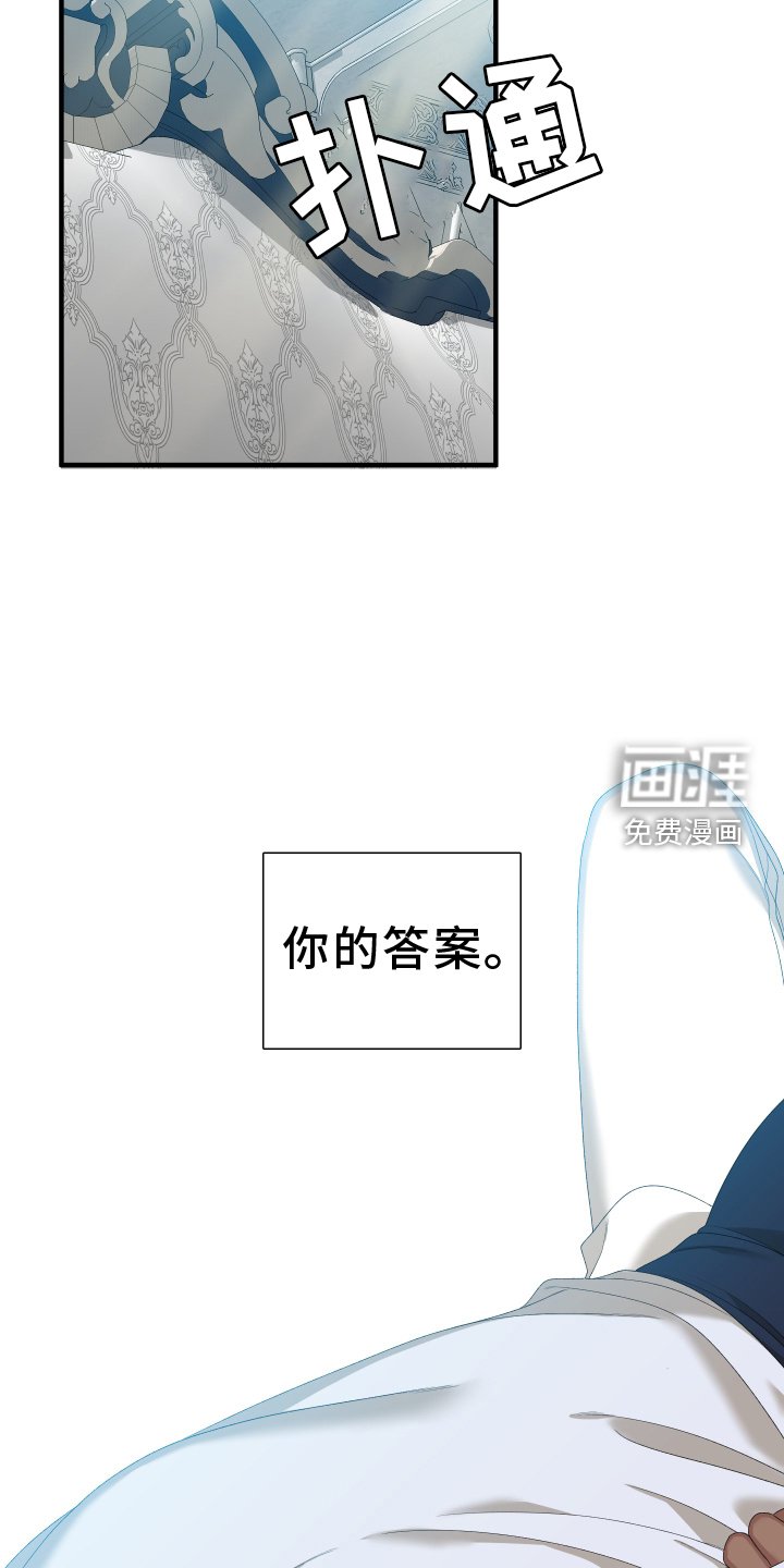第76章：【第二季】回答