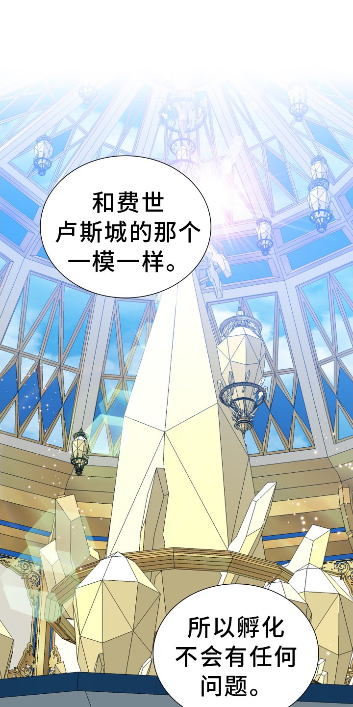 第77章：【第二季】不可以