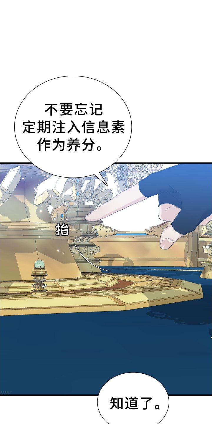 第77章：【第二季】不可以