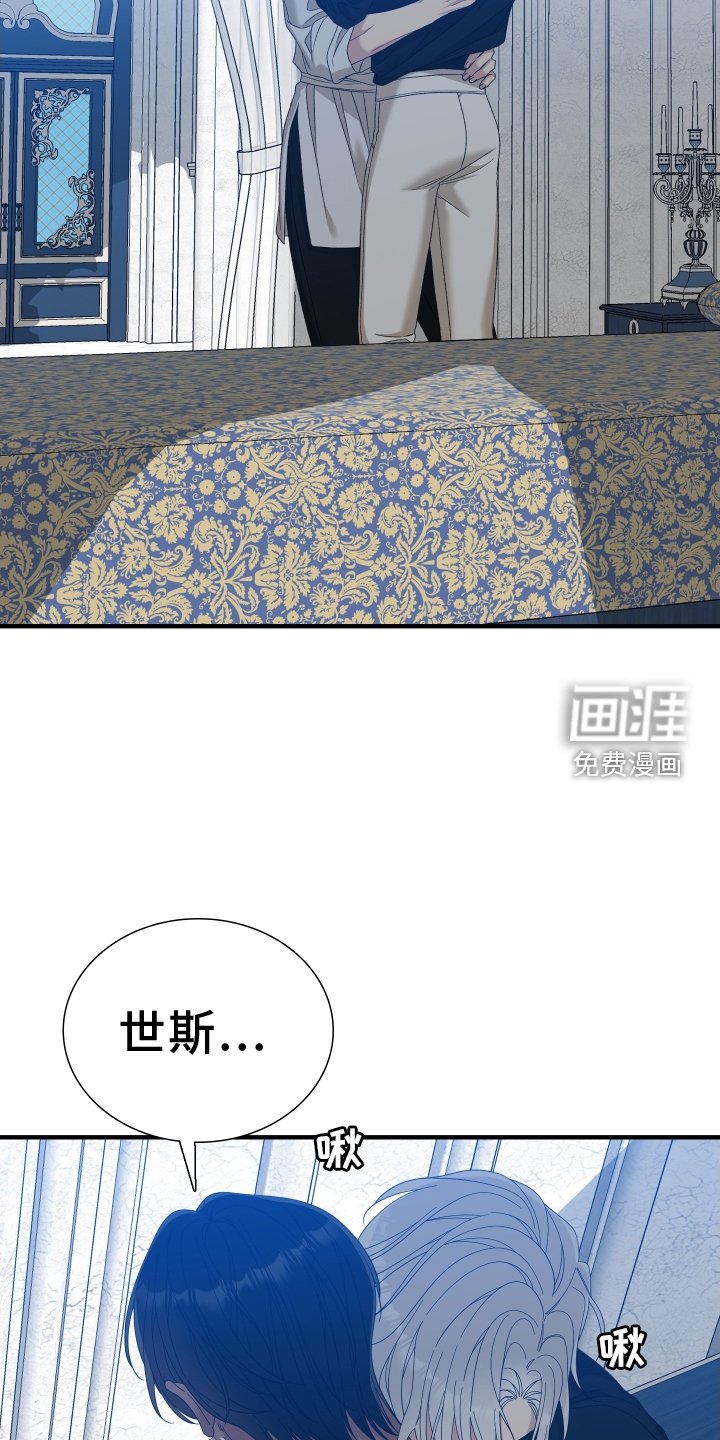 第77章：【第二季】不可以