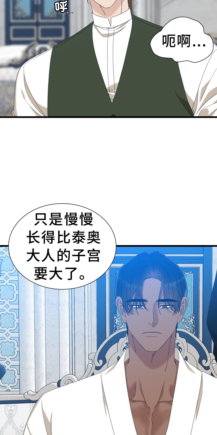 第78章：【第二季】有趣