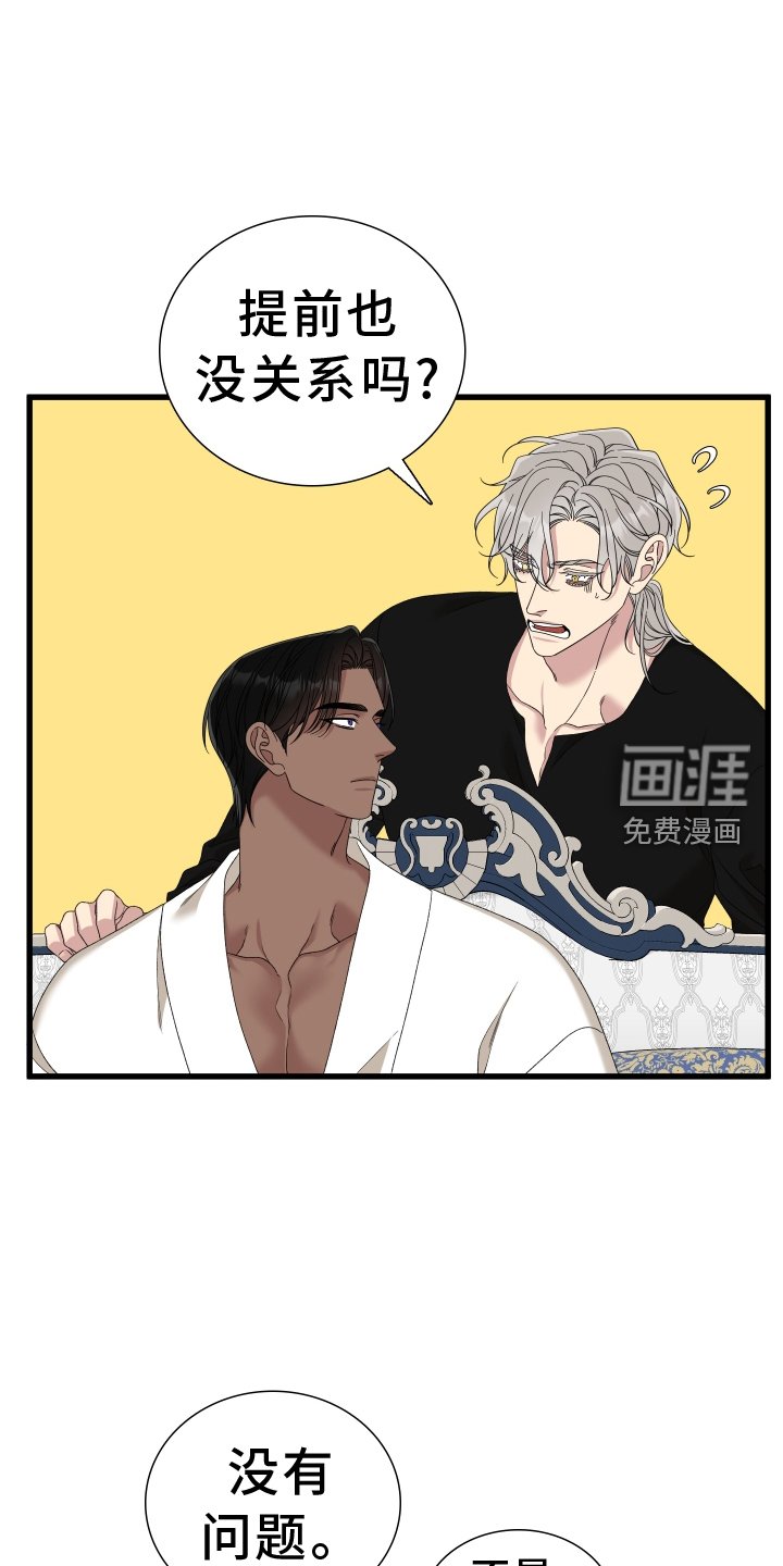 第78章：【第二季】有趣
