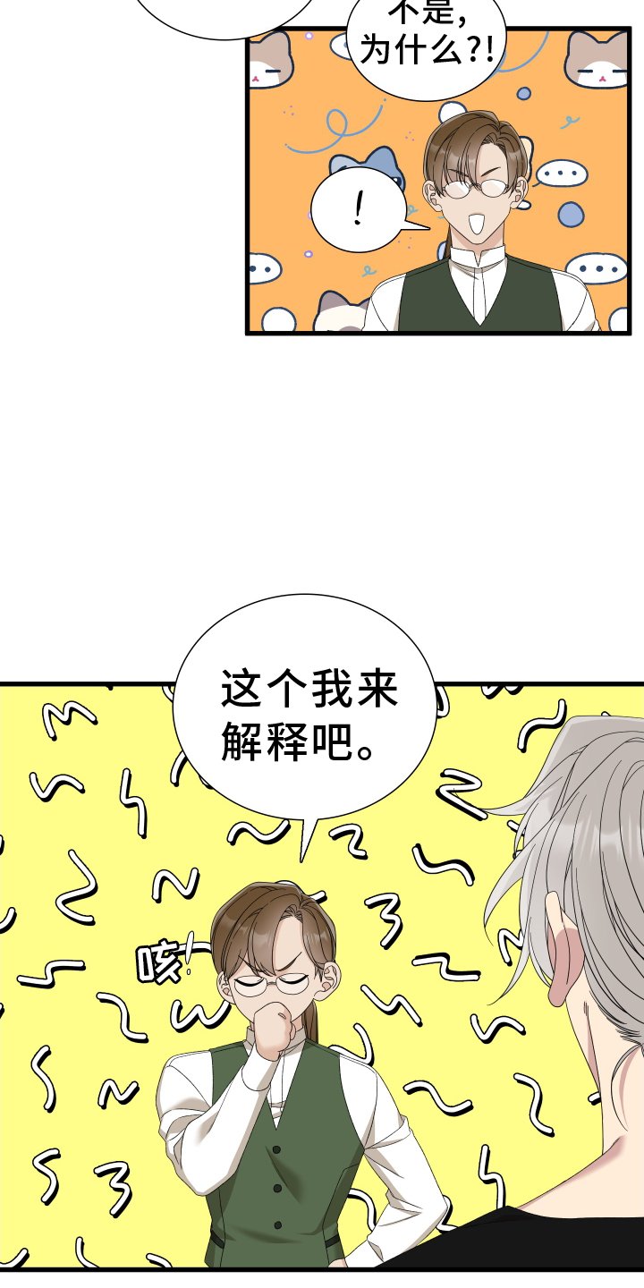 第78章：【第二季】有趣