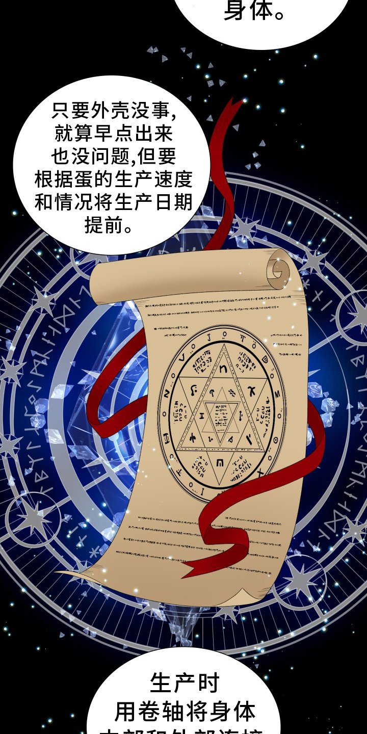 第78章：【第二季】有趣