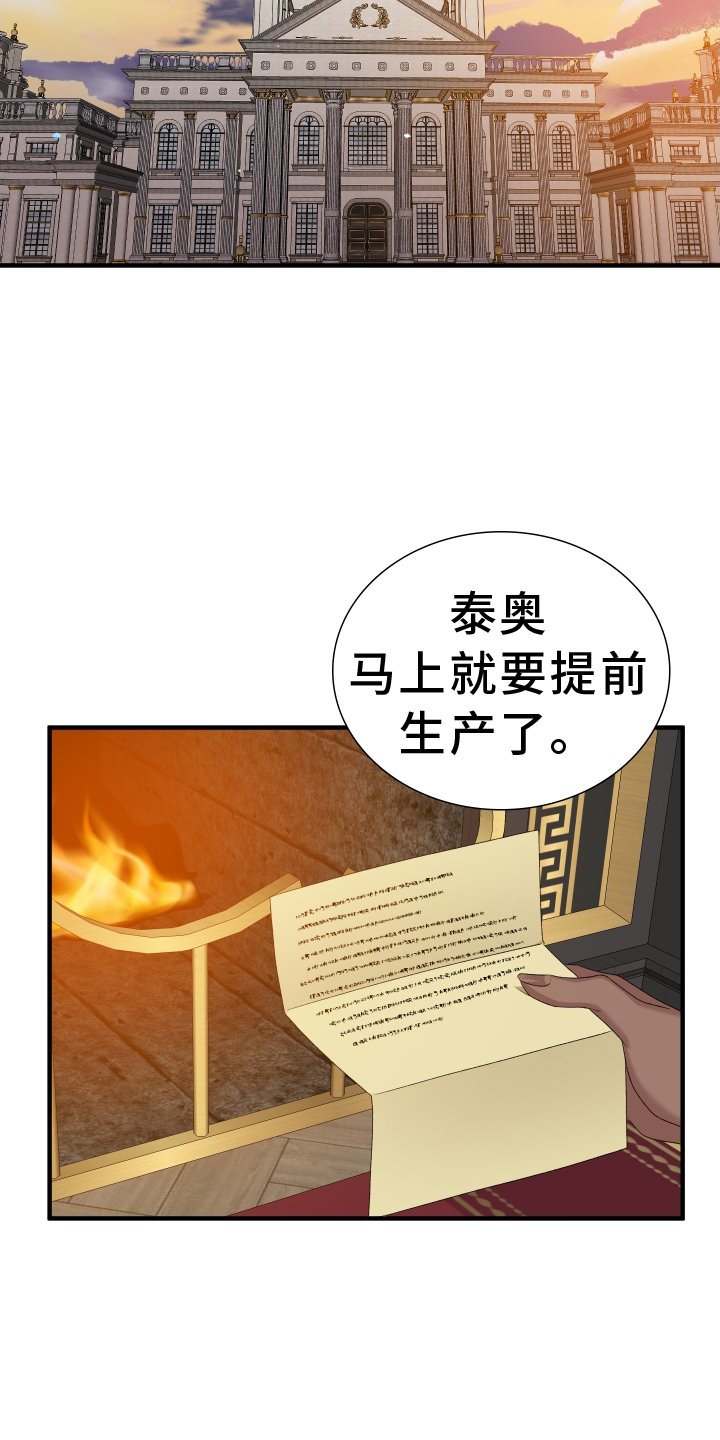 第78章：【第二季】有趣
