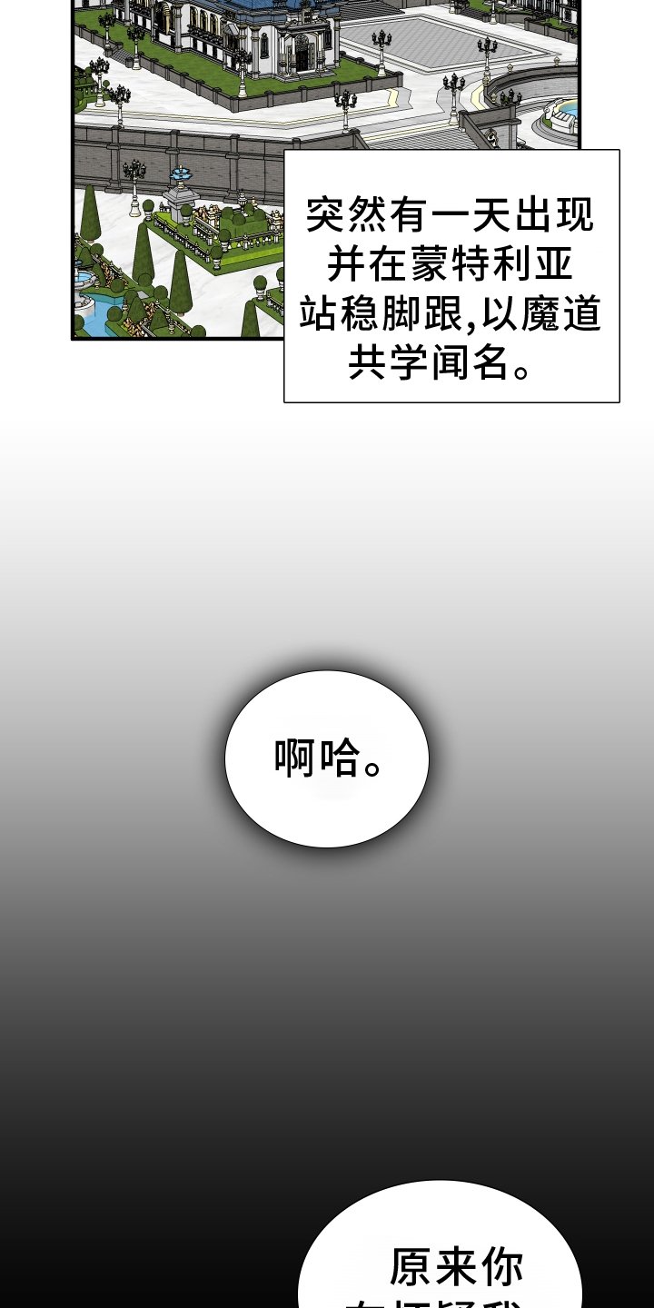 第78章：【第二季】有趣