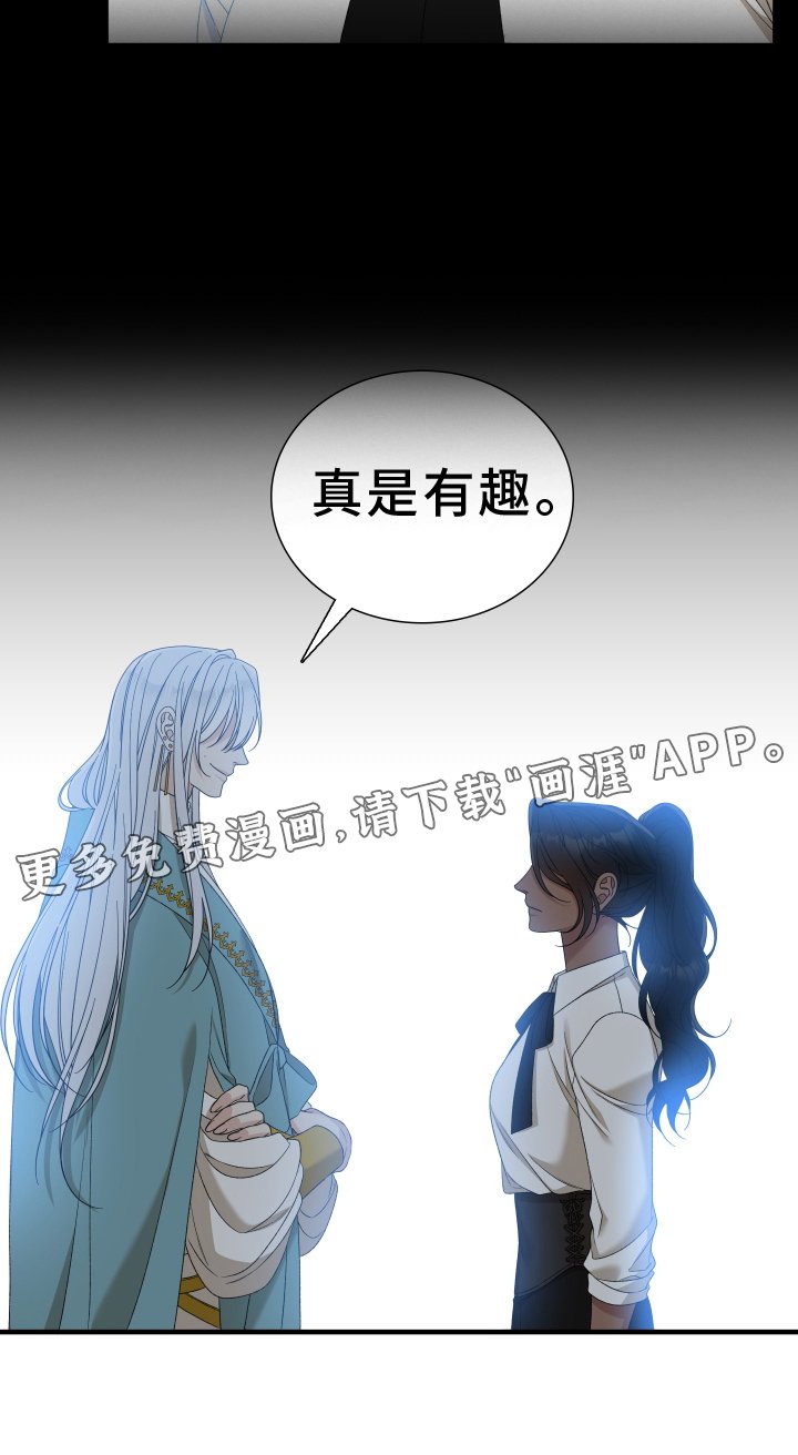 第78章：【第二季】有趣