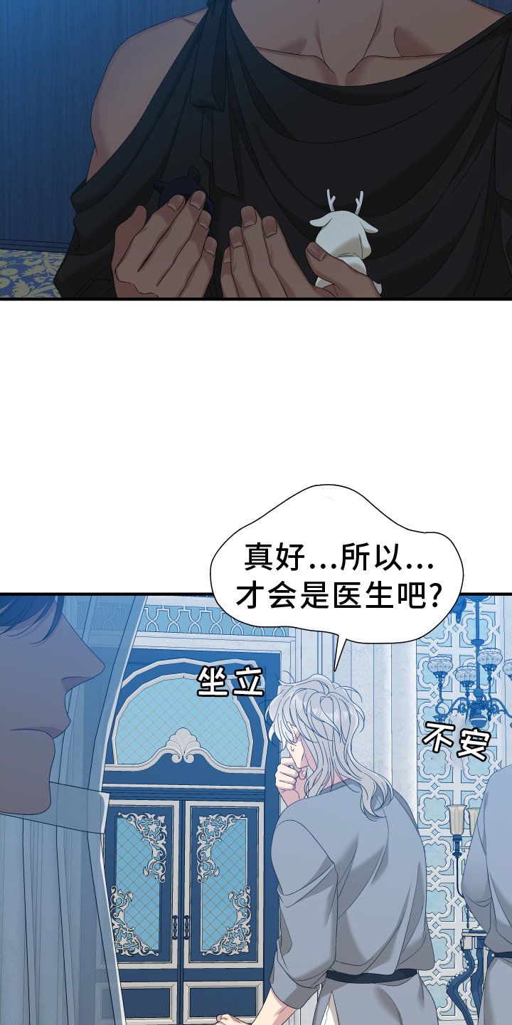 第79章：【第二季】话语