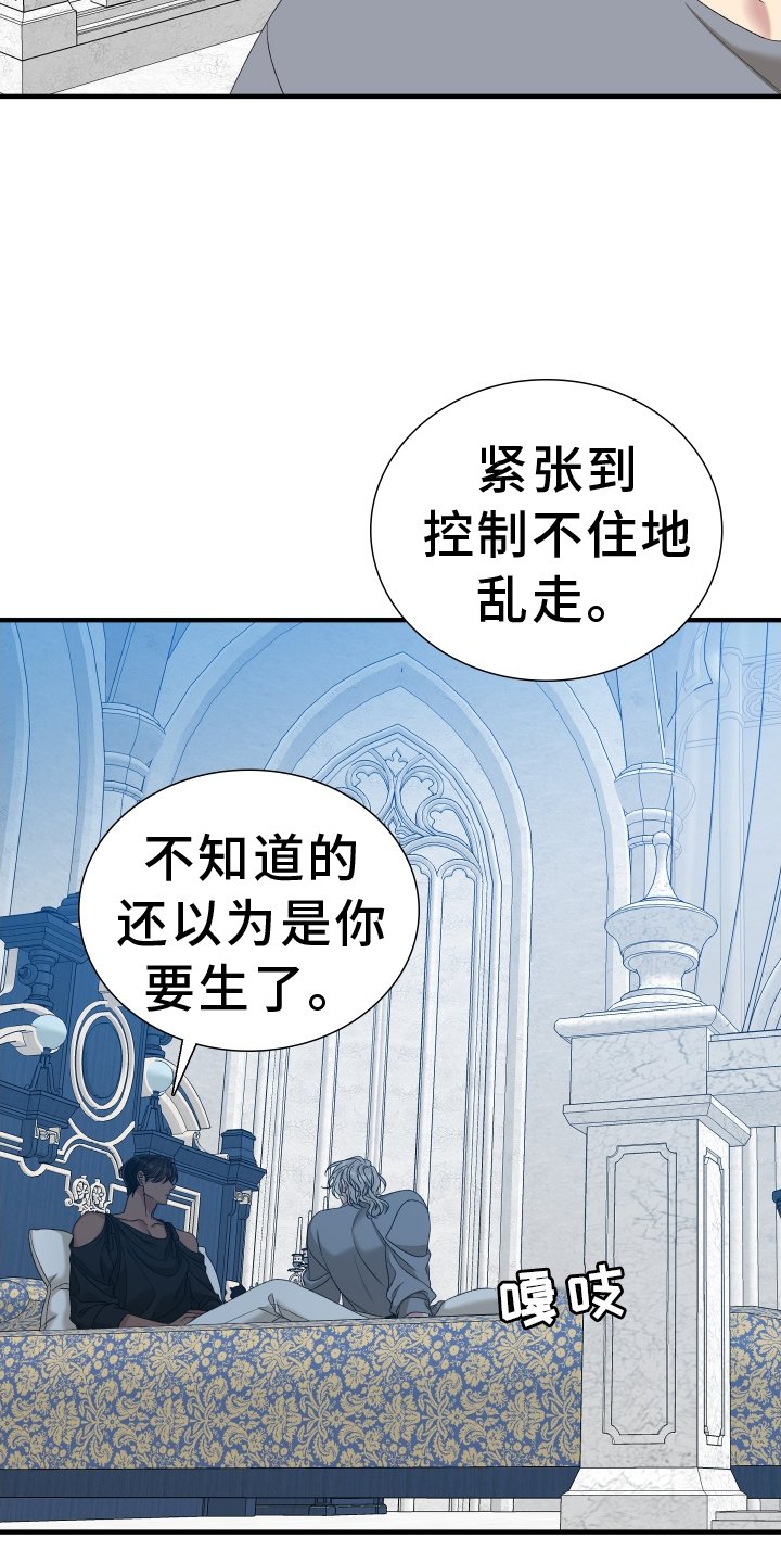 第79章：【第二季】话语