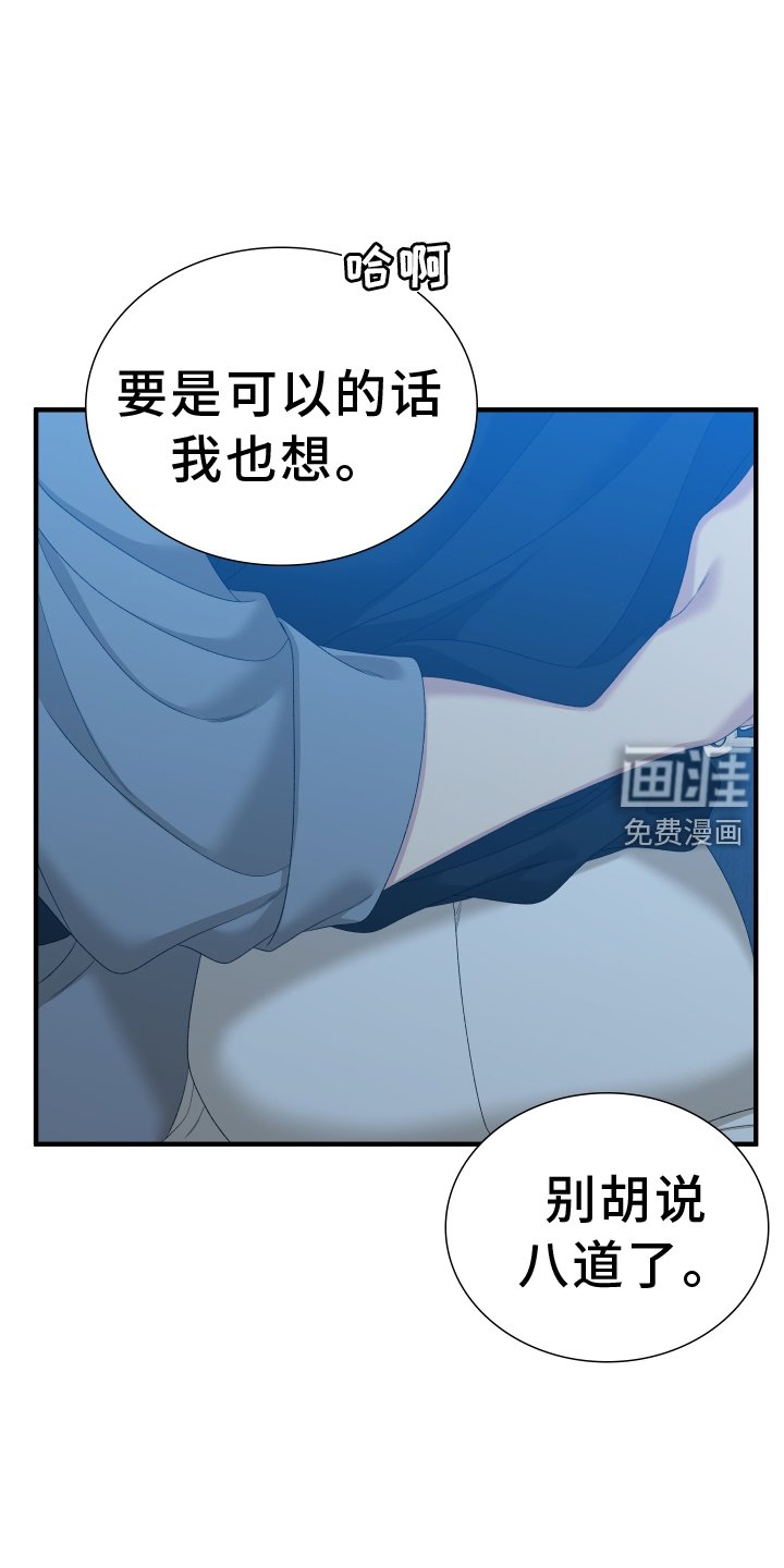 第79章：【第二季】话语
