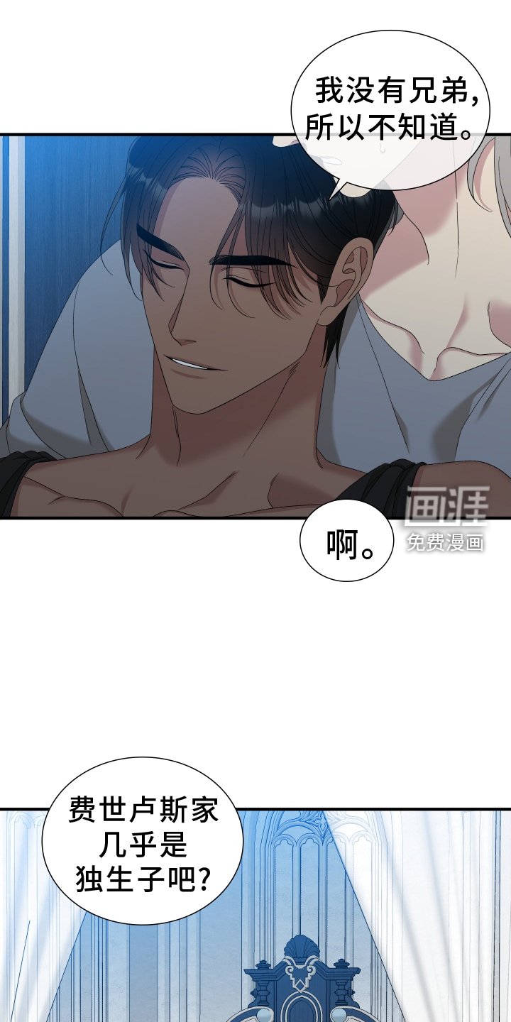 第79章：【第二季】话语