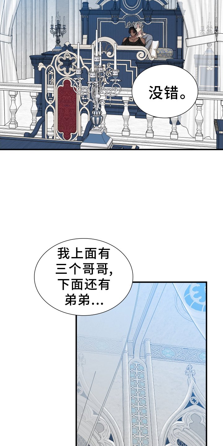 第79章：【第二季】话语