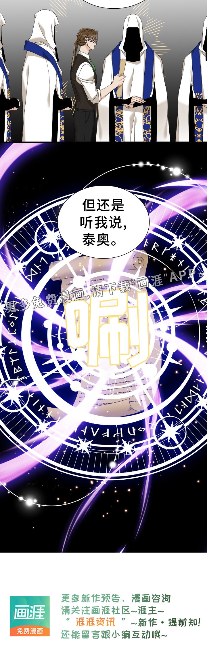 第79章：【第二季】话语