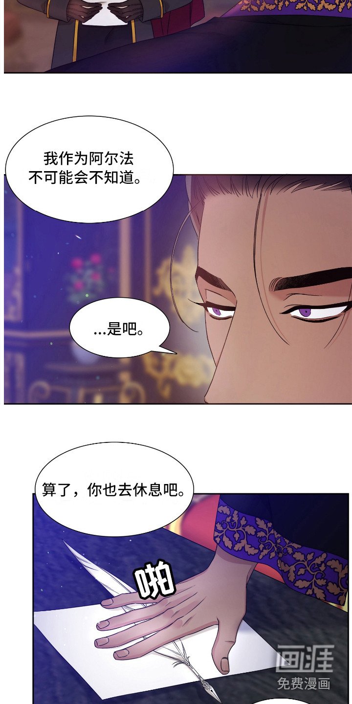 第8章：疲惫