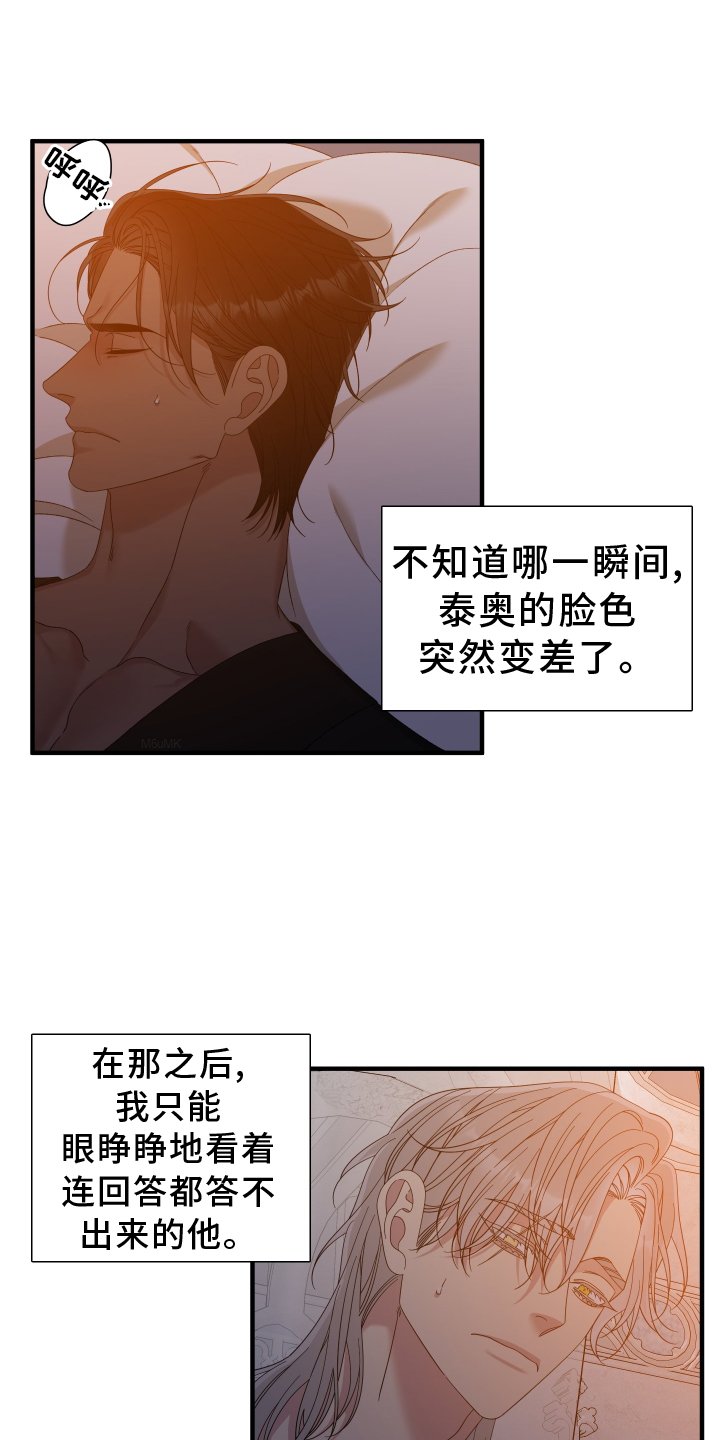第80章：【第二季】等待