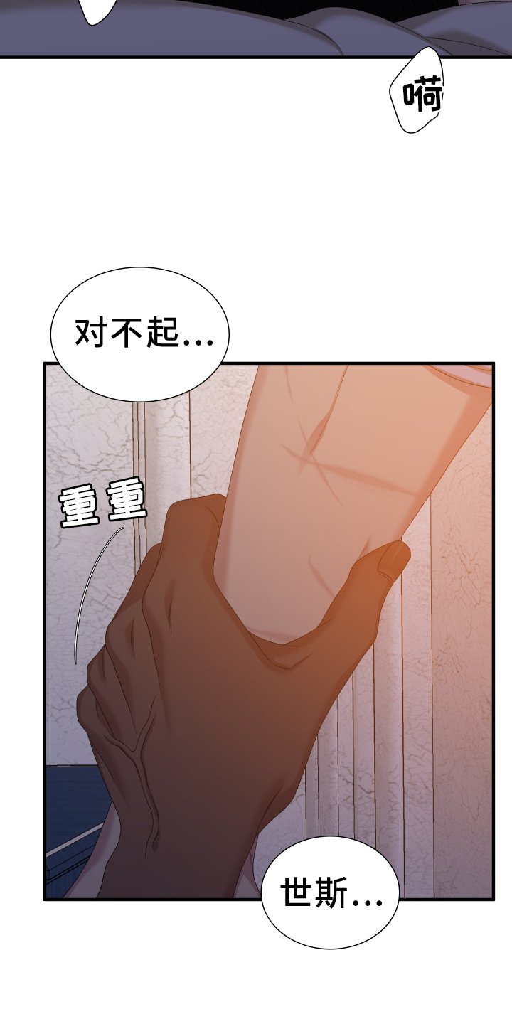 第80章：【第二季】等待