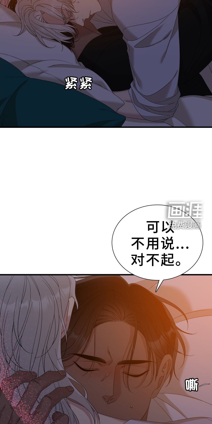 第80章：【第二季】等待