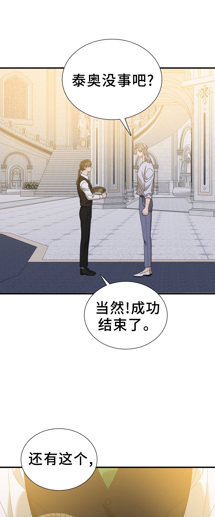 第81章：【第二季】接受