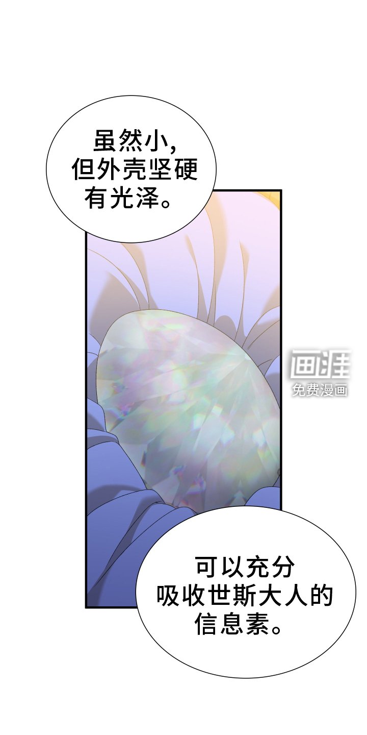 第81章：【第二季】接受
