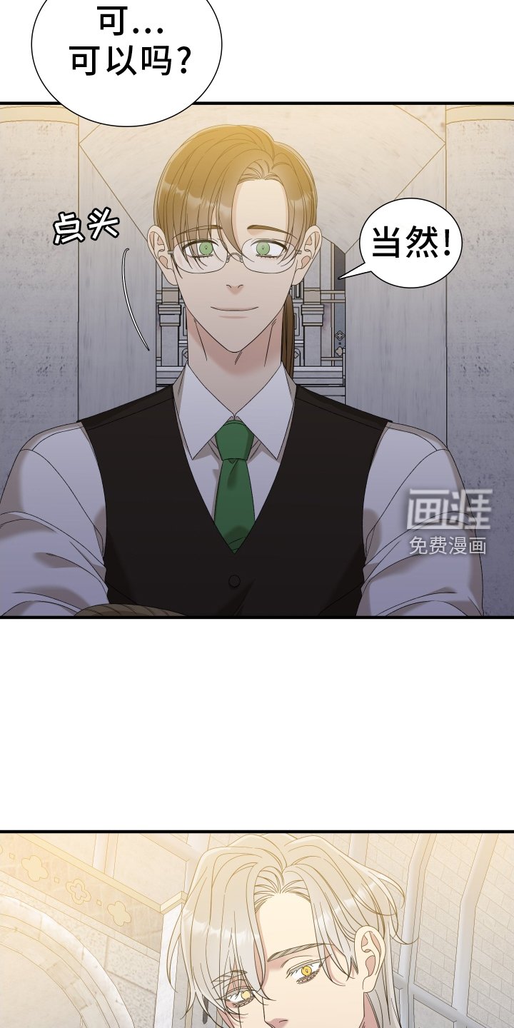 第81章：【第二季】接受