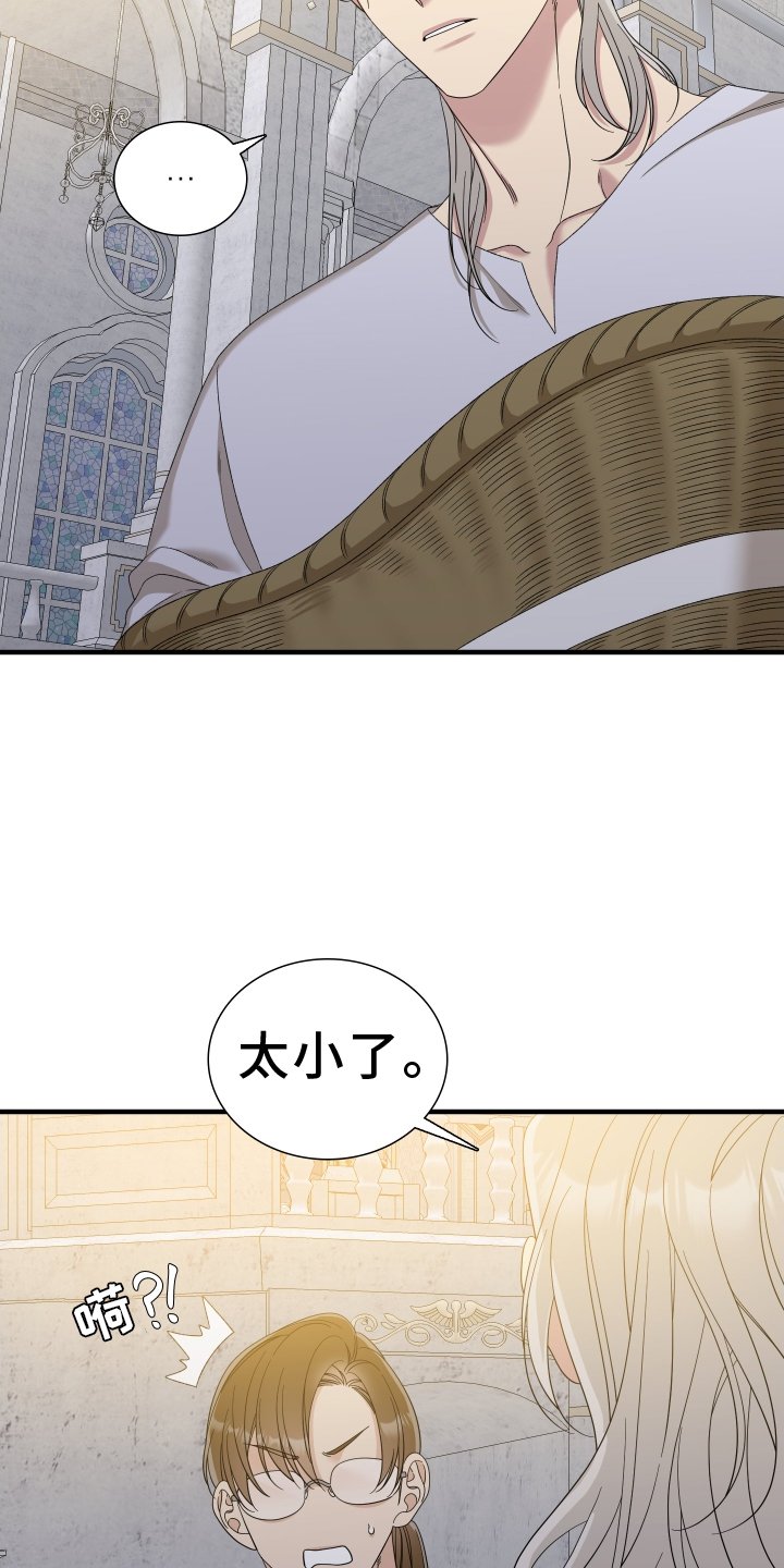 第81章：【第二季】接受