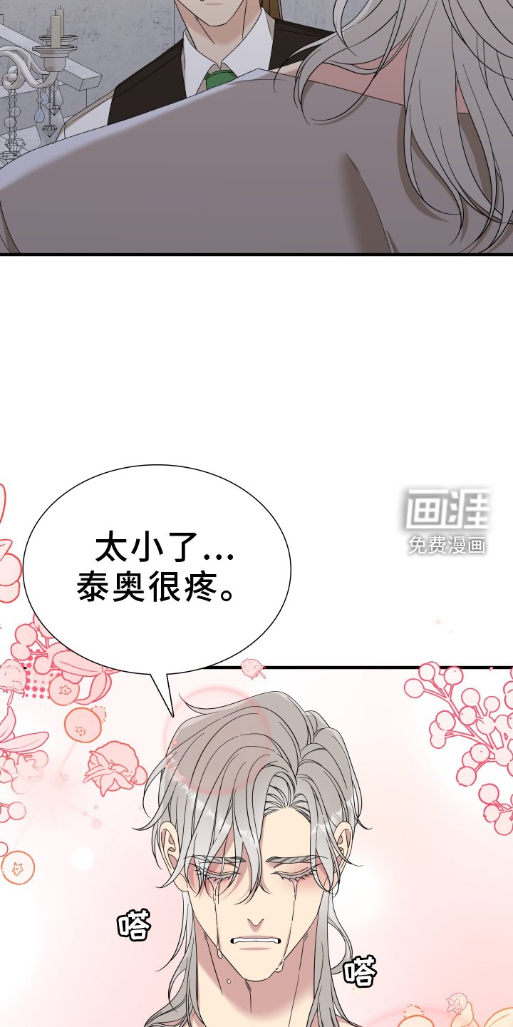 第81章：【第二季】接受