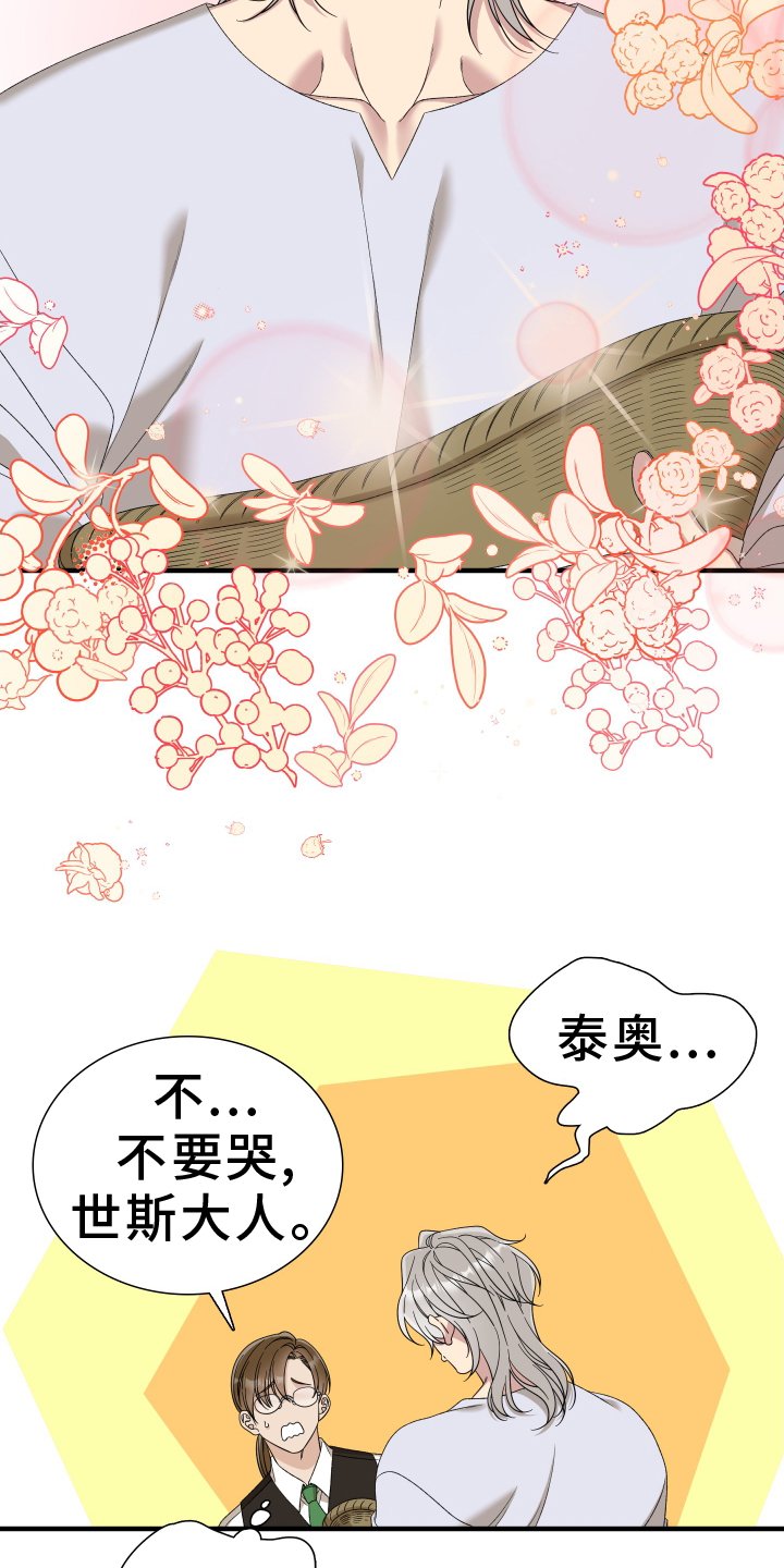 第81章：【第二季】接受